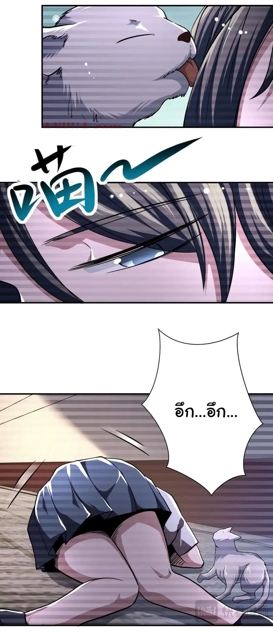 Apocalyptic Super System ตอนที่ 430 หน้า 6