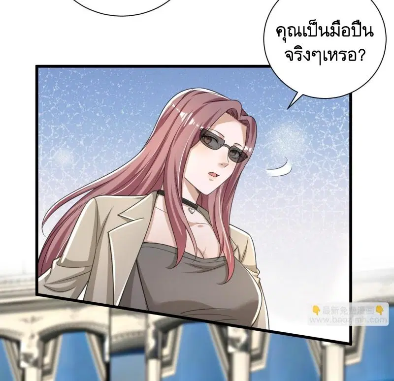 The First Order ตอนที่ 277 หน้า 28