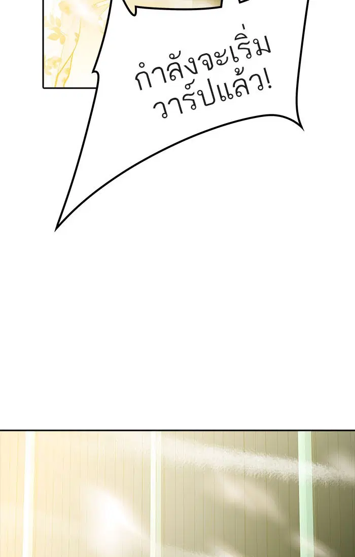 Tower of God ตอนที่ 544 หน้า 152