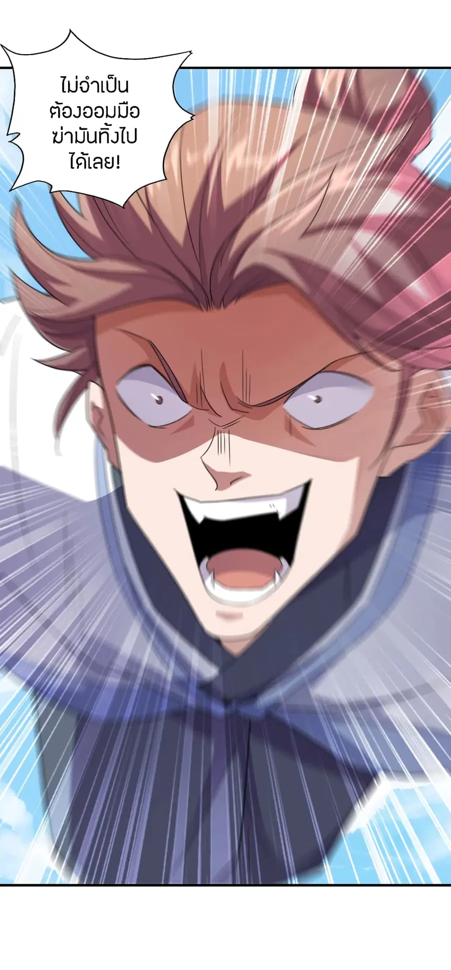 Banished Disciple’s Counterattack ราชาอมตะผู้ถูกขับไล่ ตอนที่ 132 หน้า 26