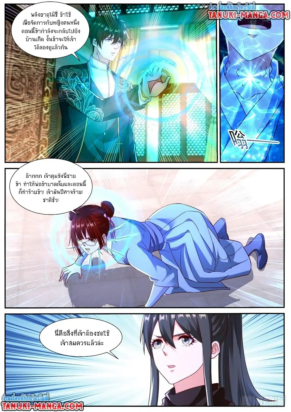 Rebirth Of The Urban Immortal Cultivator ตอนที่ 857 หน้า 8