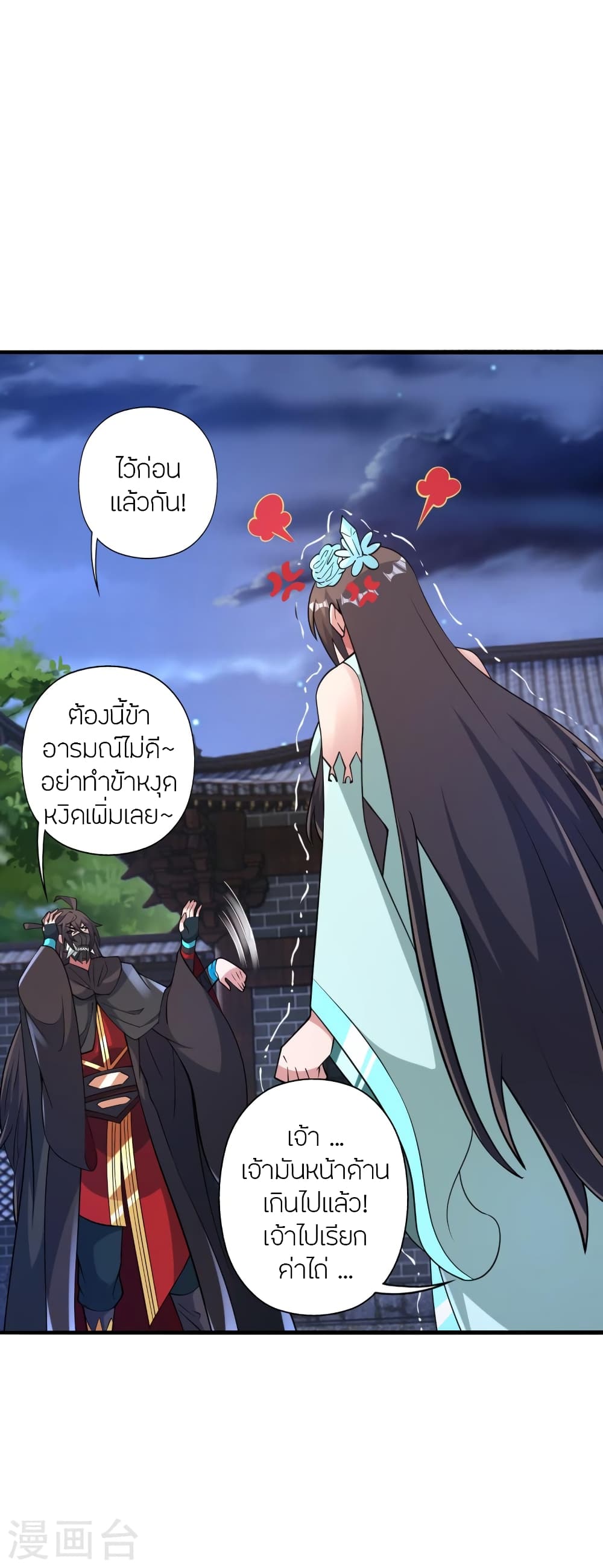 Banished Disciple’s Counterattack ราชาอมตะผู้ถูกขับไล่ ตอนที่ 438 หน้า 66