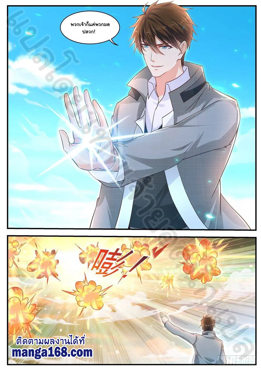 Rebirth Of The Urban Immortal Cultivator ตอนที่ 608 หน้า 7