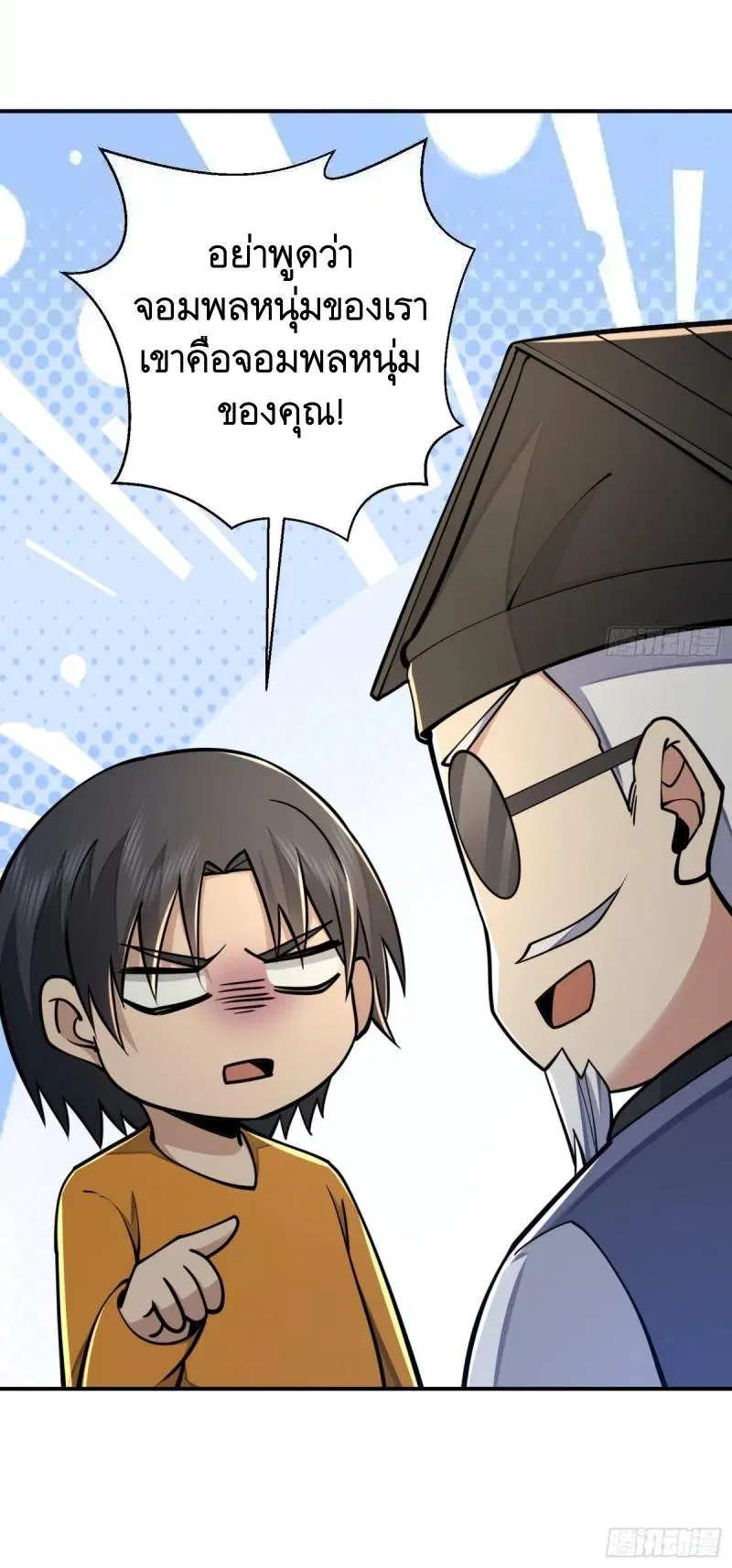 The First Order ตอนที่ 417 หน้า 45