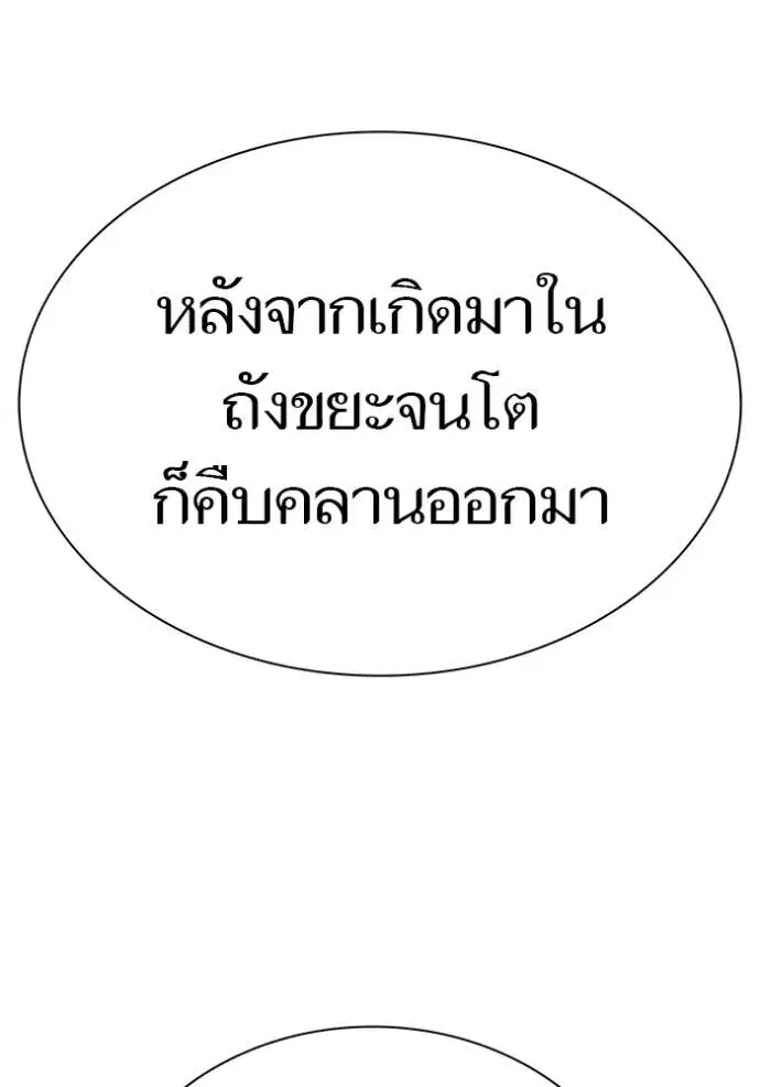 Tower of God ตอนที่ 642 หน้า 5