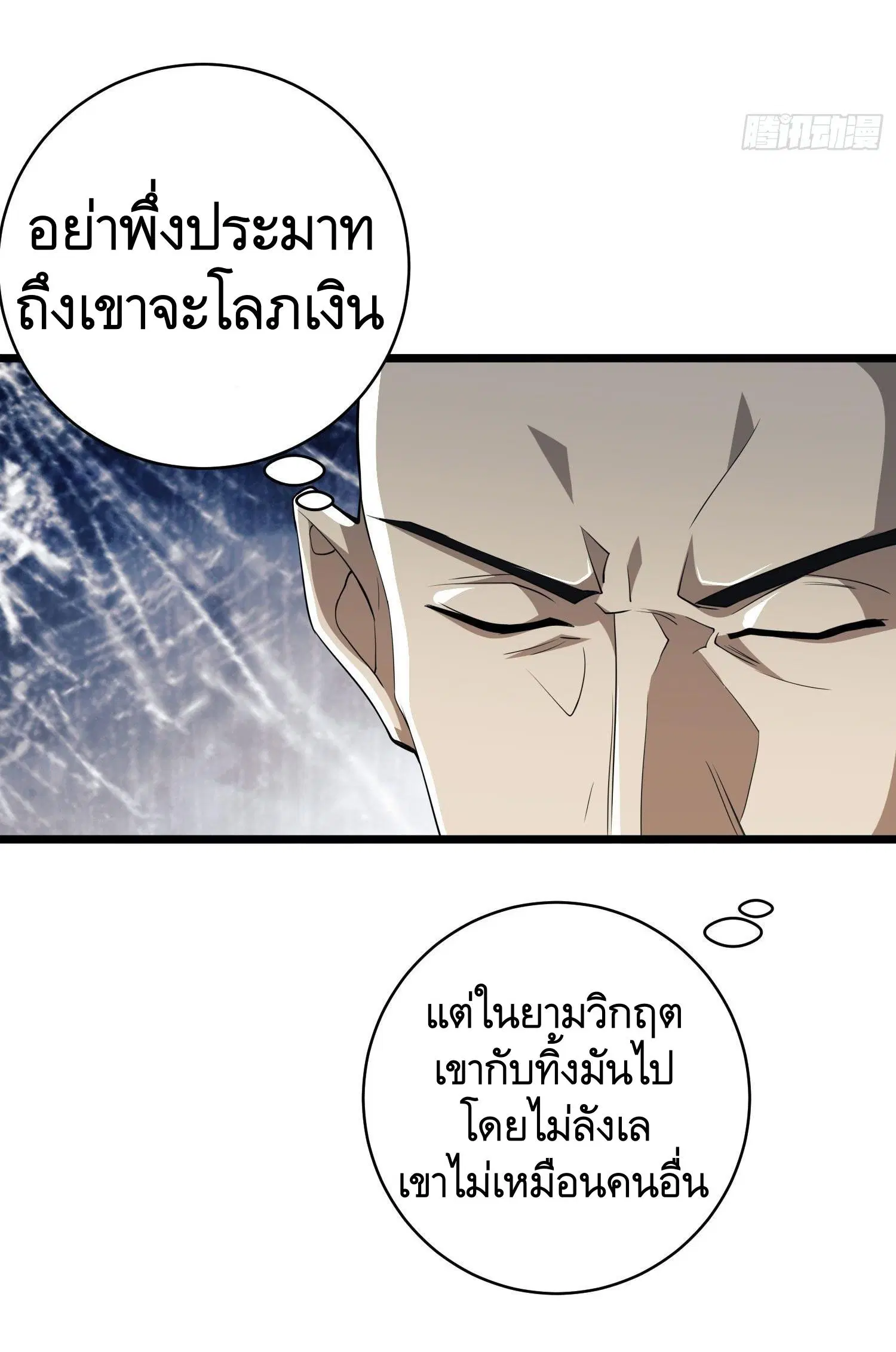 The First Order ตอนที่ 41 หน้า 17