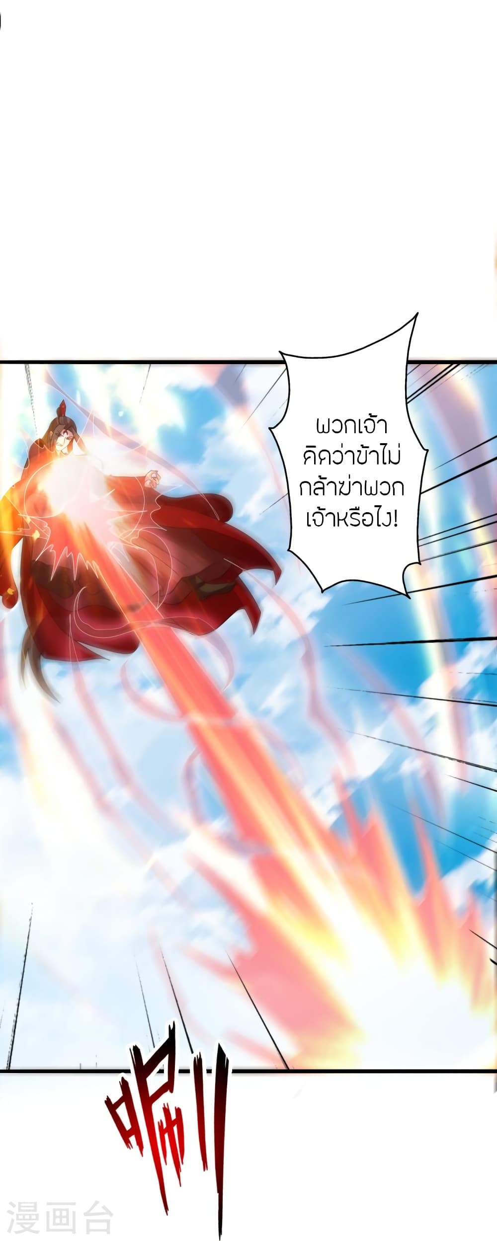 Banished Disciple’s Counterattack ราชาอมตะผู้ถูกขับไล่ ตอนที่ 419 หน้า 51