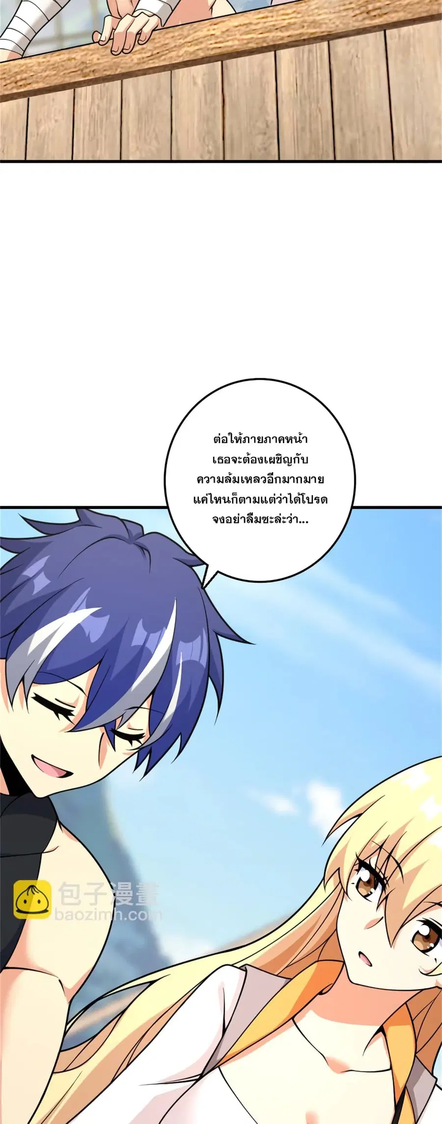 Release That Witch ตอนที่ 571 หน้า 6