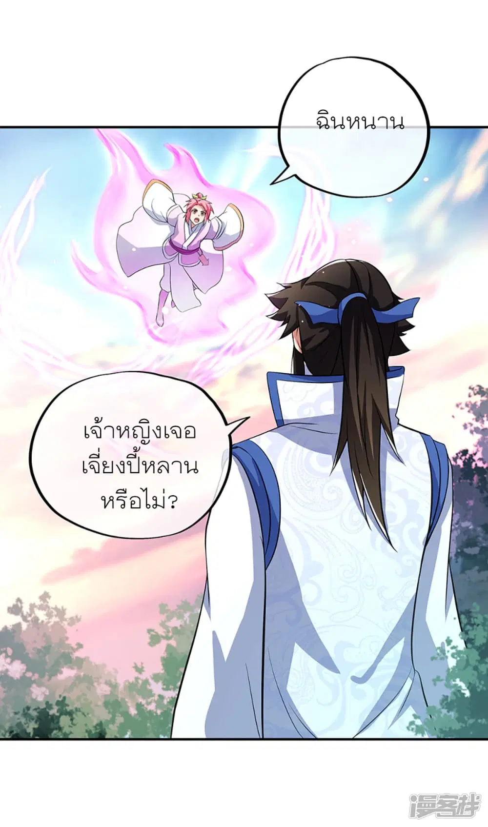 Peerless Battle Spirit ตอนที่ 284 หน้า 36