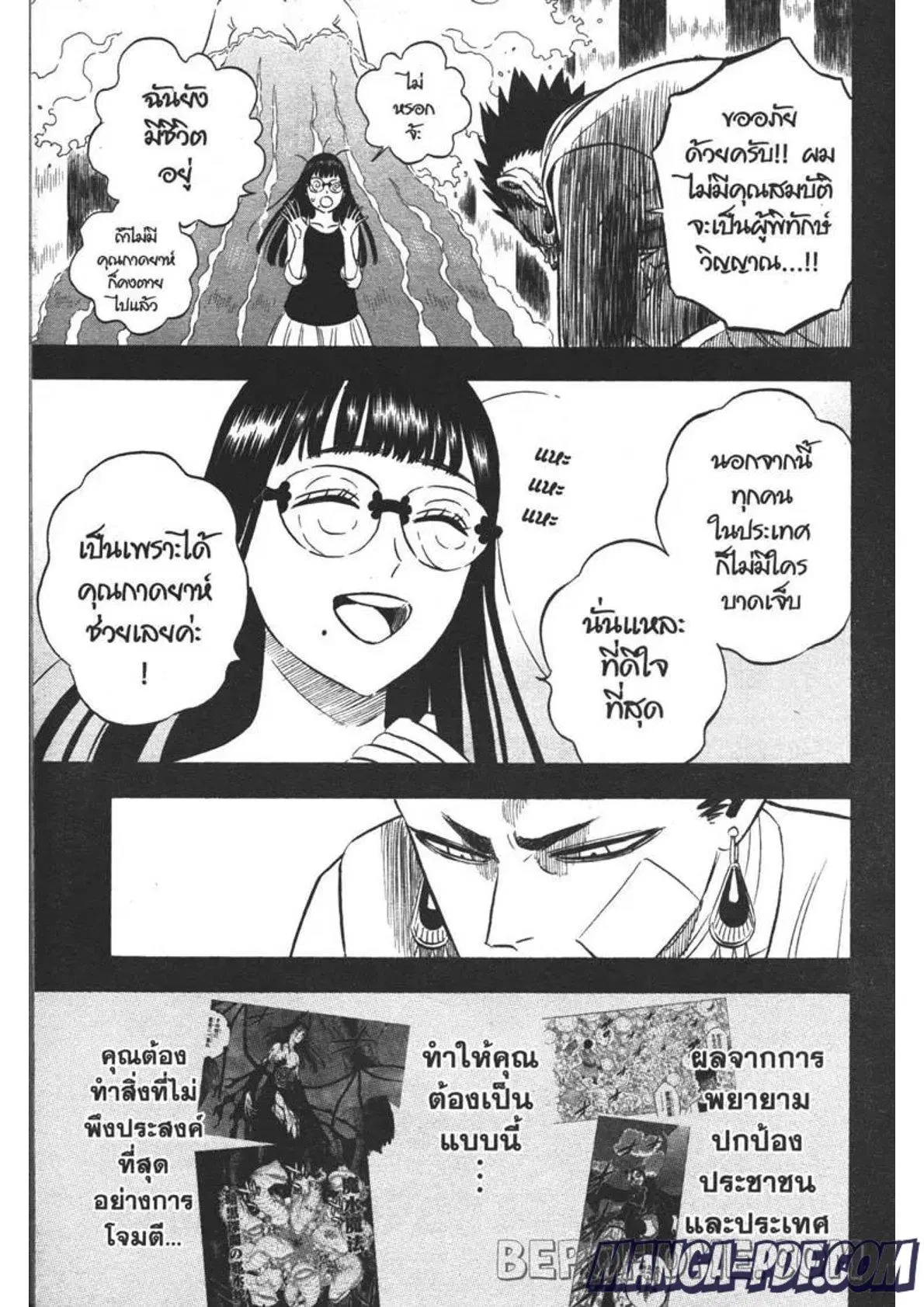 Black Clover ตอนที่ 299 หน้า 5