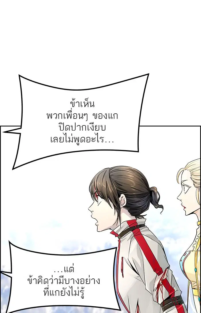Tower of God ตอนที่ 498 หน้า 148