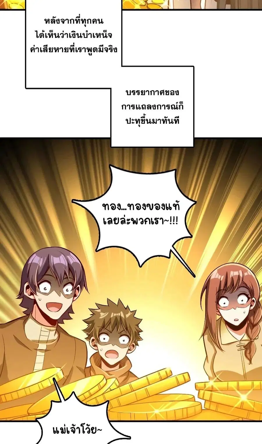 Release That Witch ตอนที่ 273 หน้า 7