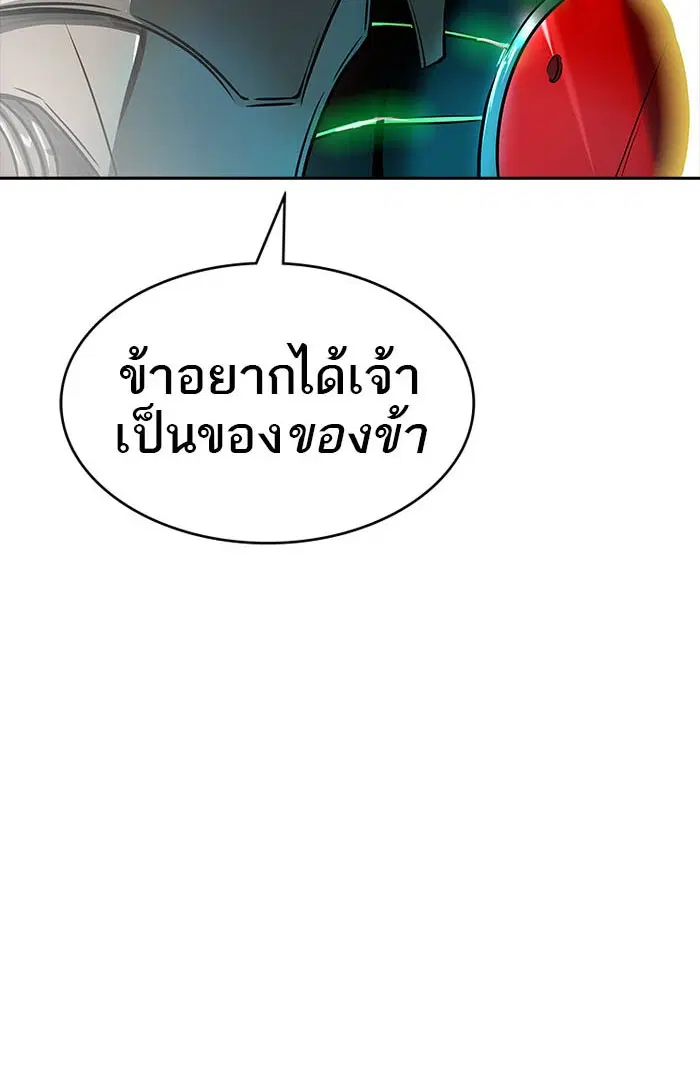 Tower of God ตอนที่ 540 หน้า 6
