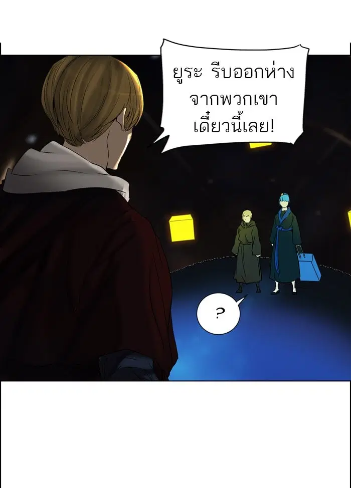 Tower of God ตอนที่ 264 หน้า 5
