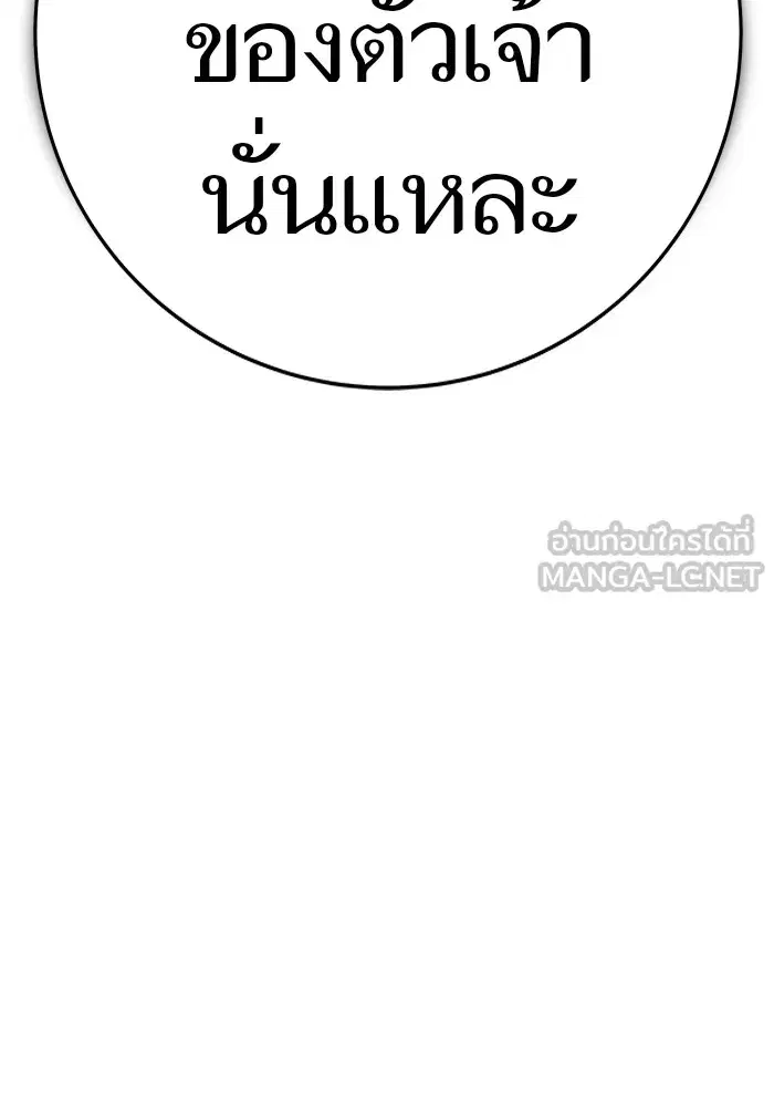 Tower of God ตอนที่ 624 หน้า 51