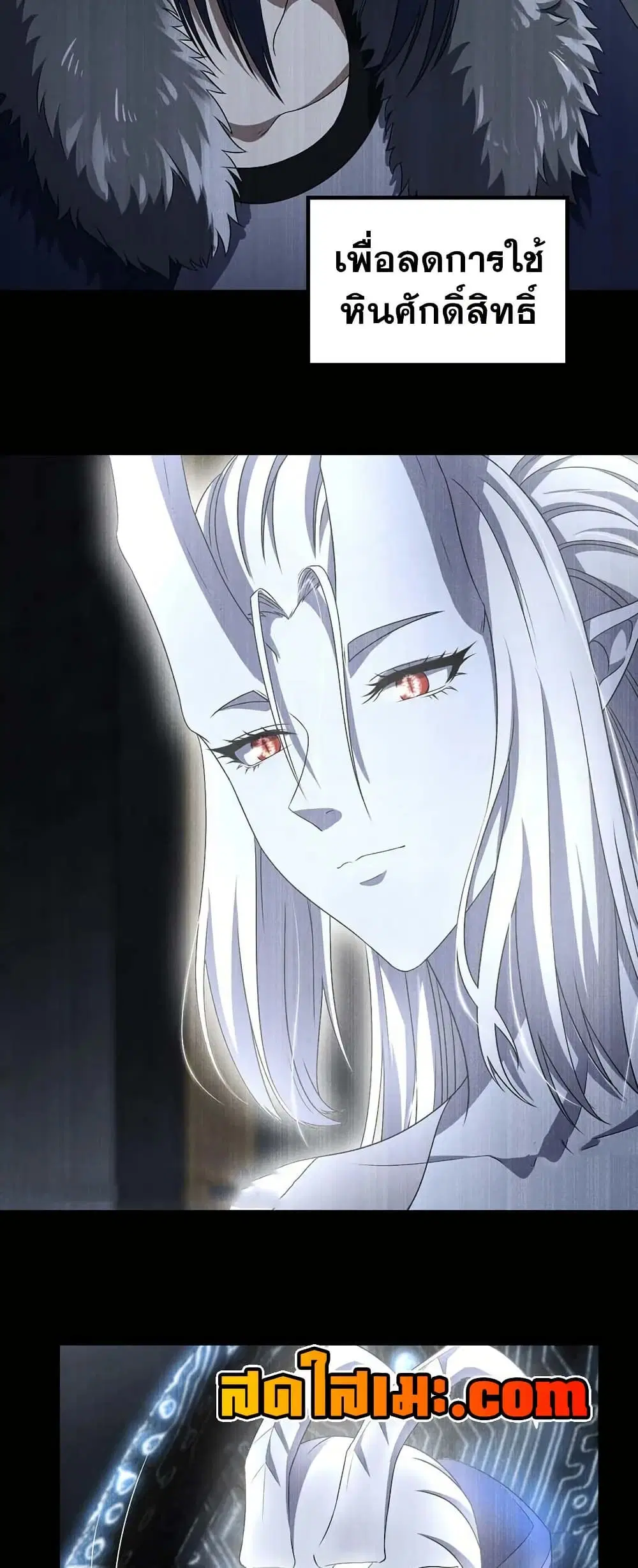 My Wife is a Demon Queen ตอนที่ 399 หน้า 27