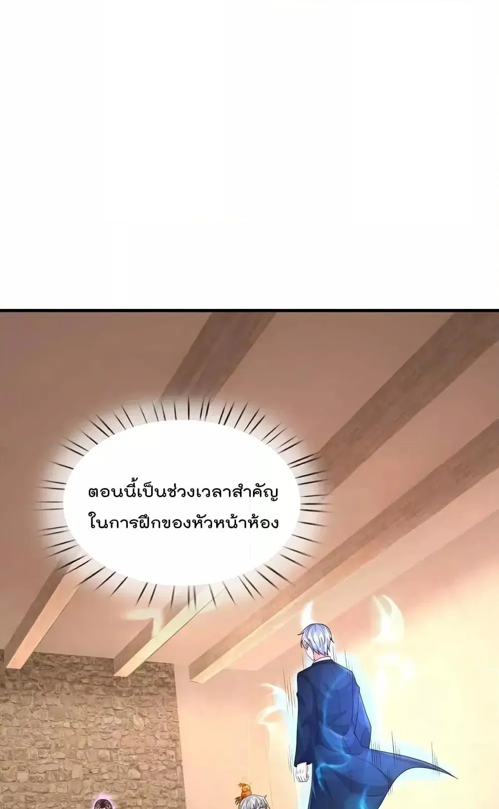 I’m the Great Immortal ตอนที่ 611 หน้า 9