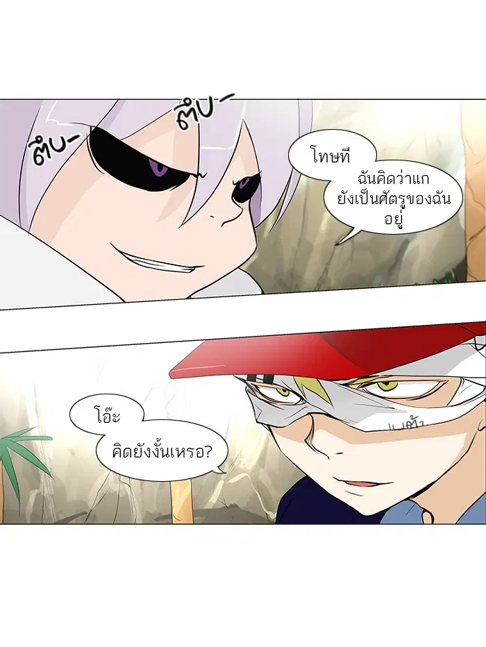Tower of God ตอนที่ 169 หน้า 28