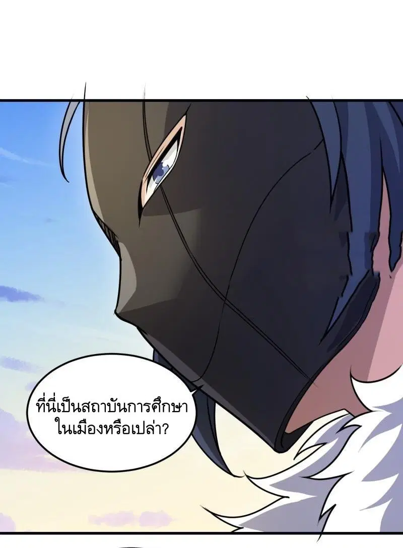 The First Order ตอนที่ 400 หน้า 18