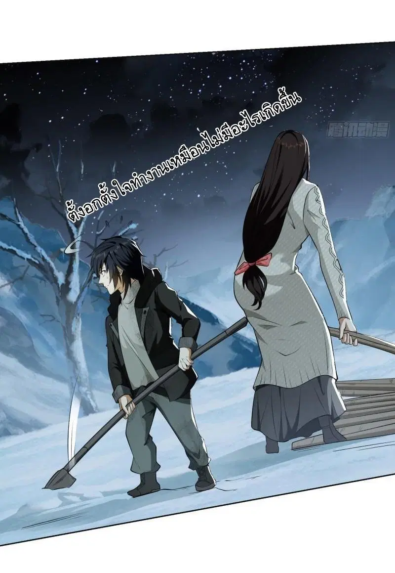 The First Order ตอนที่ 140 หน้า 55