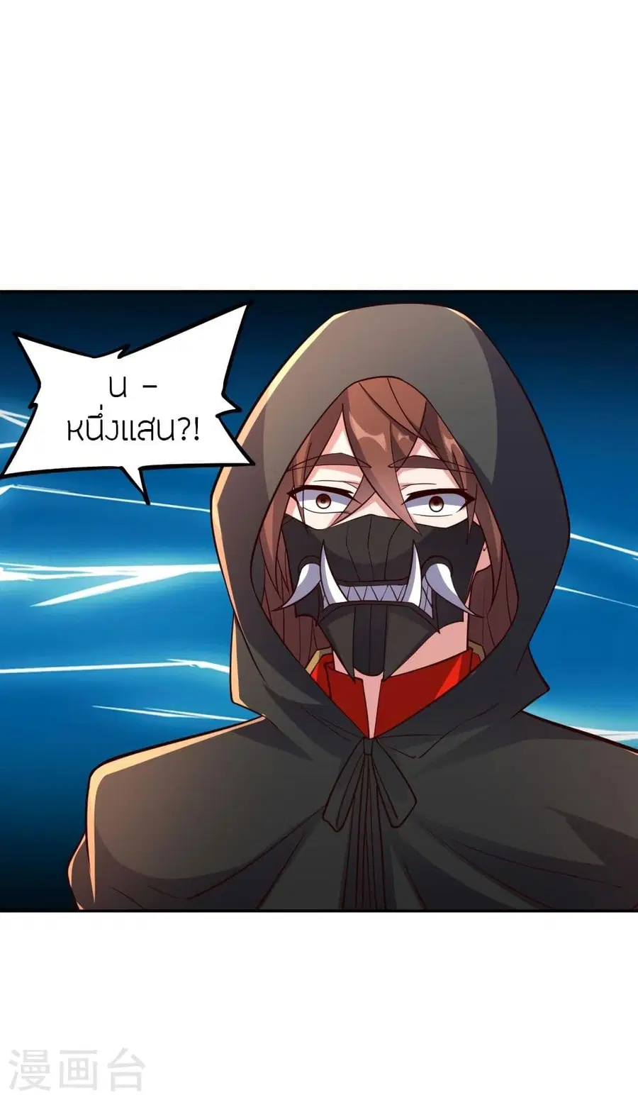 Banished Disciple’s Counterattack ราชาอมตะผู้ถูกขับไล่ ตอนที่ 287 หน้า 49
