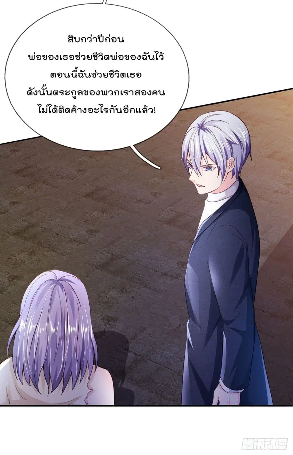 I’m the Great Immortal ตอนที่ 285 หน้า 26