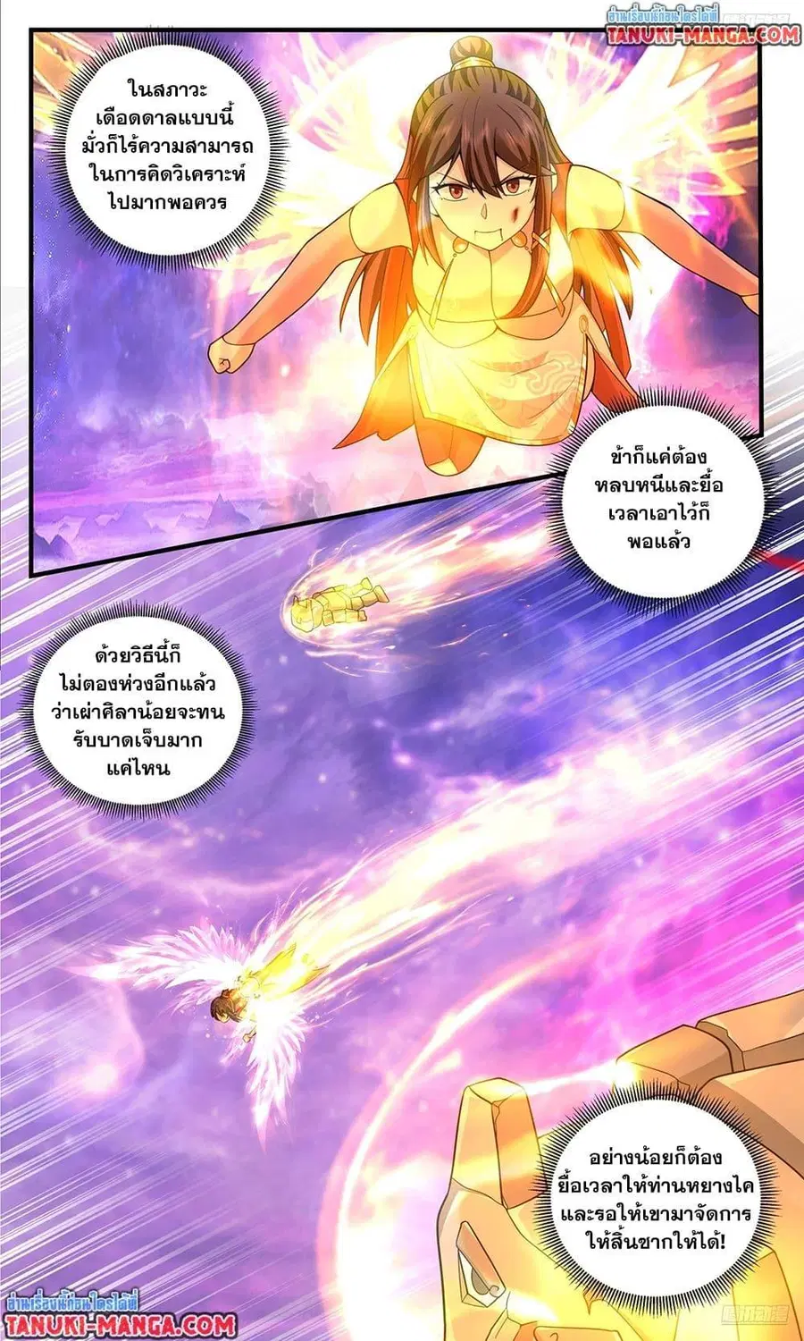 Martial Peak ตอนที่ 3810 หน้า 10