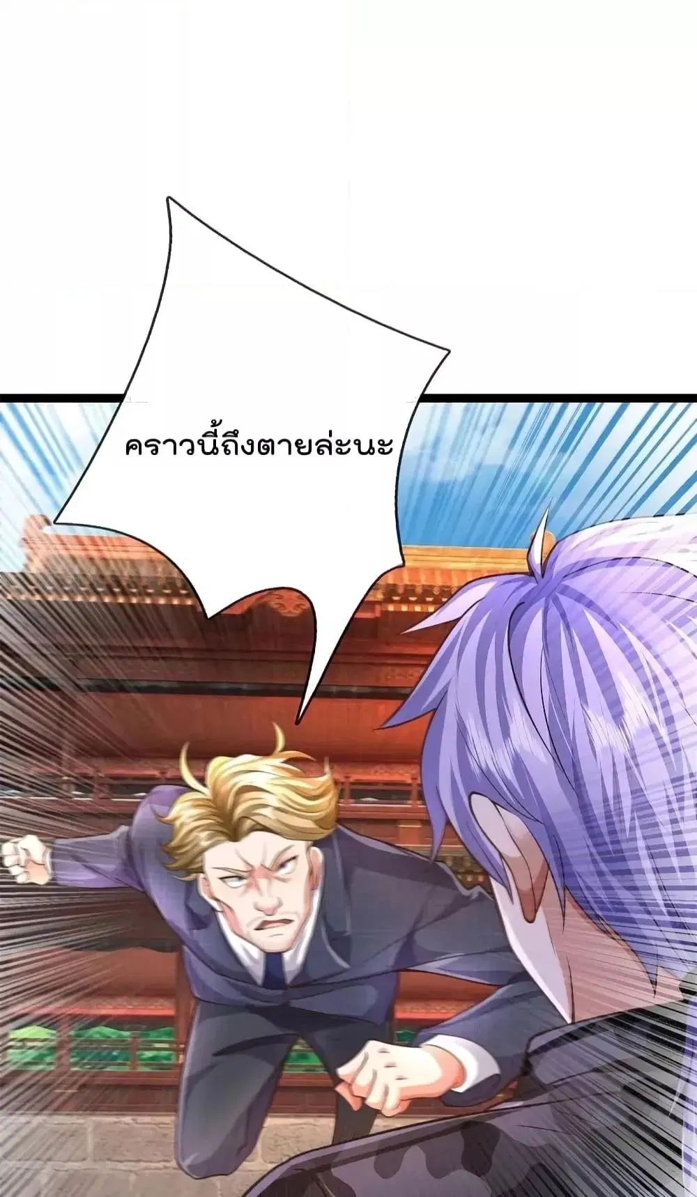 I’m the Great Immortal ตอนที่ 571 หน้า 19