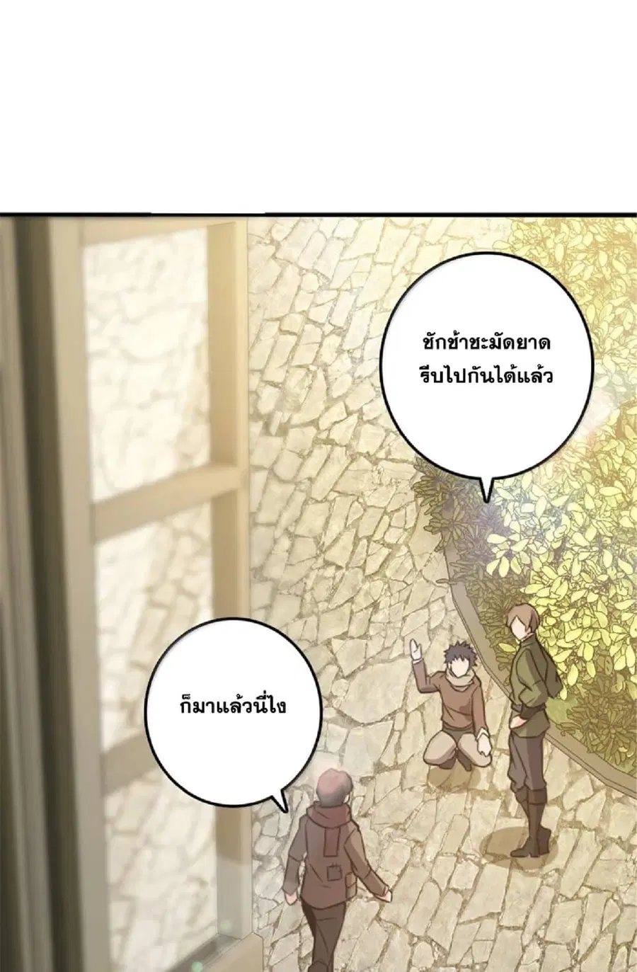 Release That Witch ตอนที่ 611 หน้า 49