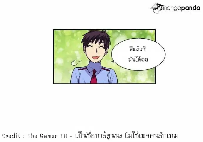 The Gamer ตอนที่ 95 หน้า 19