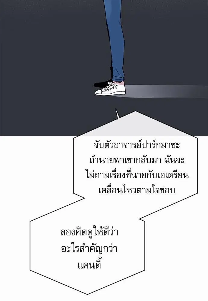 Red Candy – ปฏิบัติการชิงหัวใจ ตอนที่ 61 หน้า 47