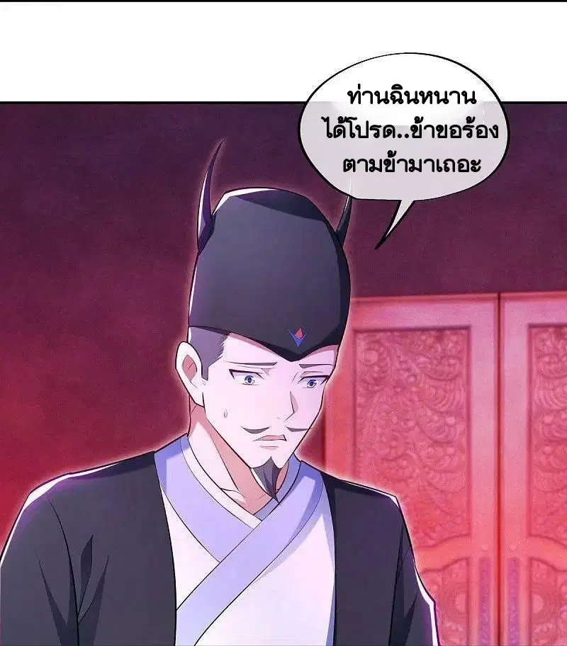 Peerless Battle Spirit ตอนที่ 446 หน้า 47