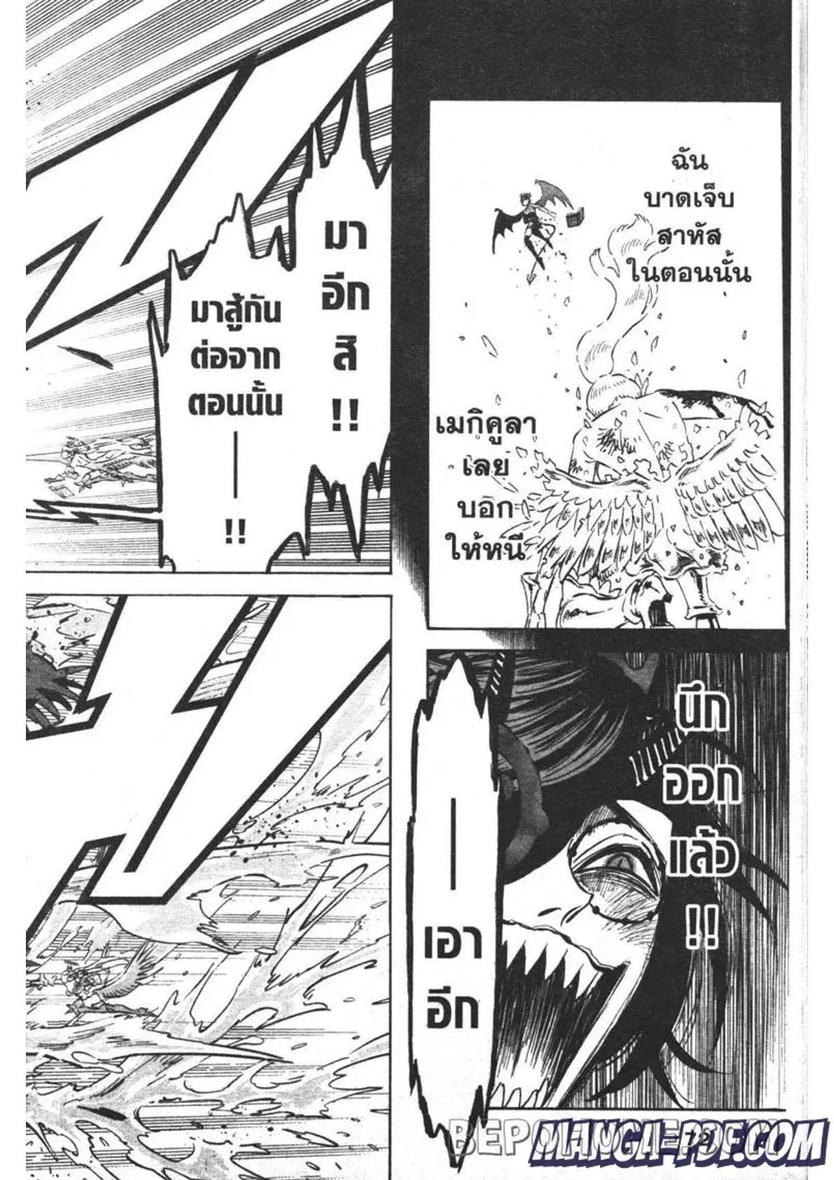 Black Clover ตอนที่ 296 หน้า 12
