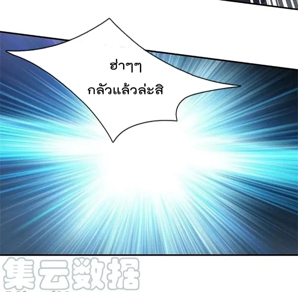 I’m the Great Immortal ตอนที่ 478 หน้า 12