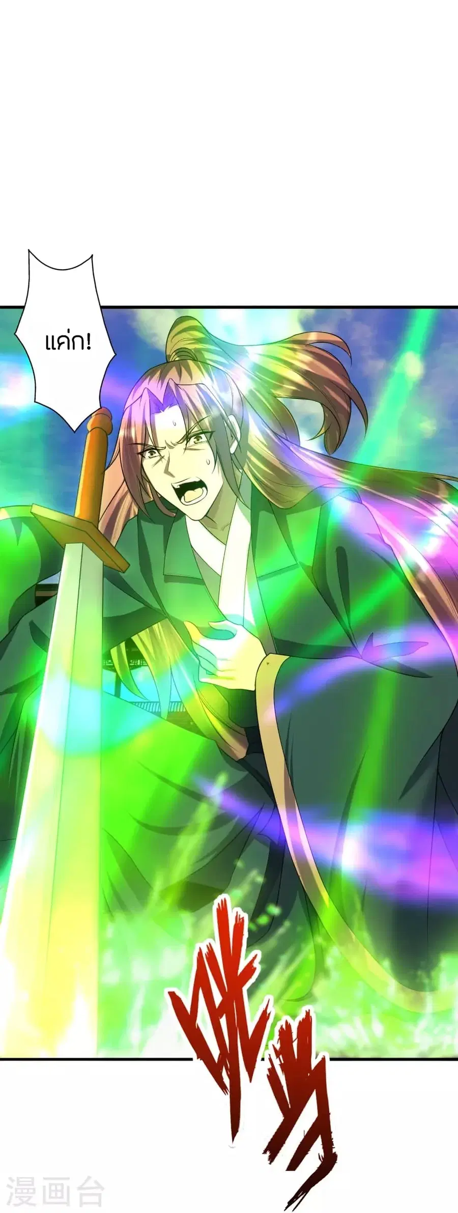Banished Disciple’s Counterattack ราชาอมตะผู้ถูกขับไล่ ตอนที่ 249 หน้า 12