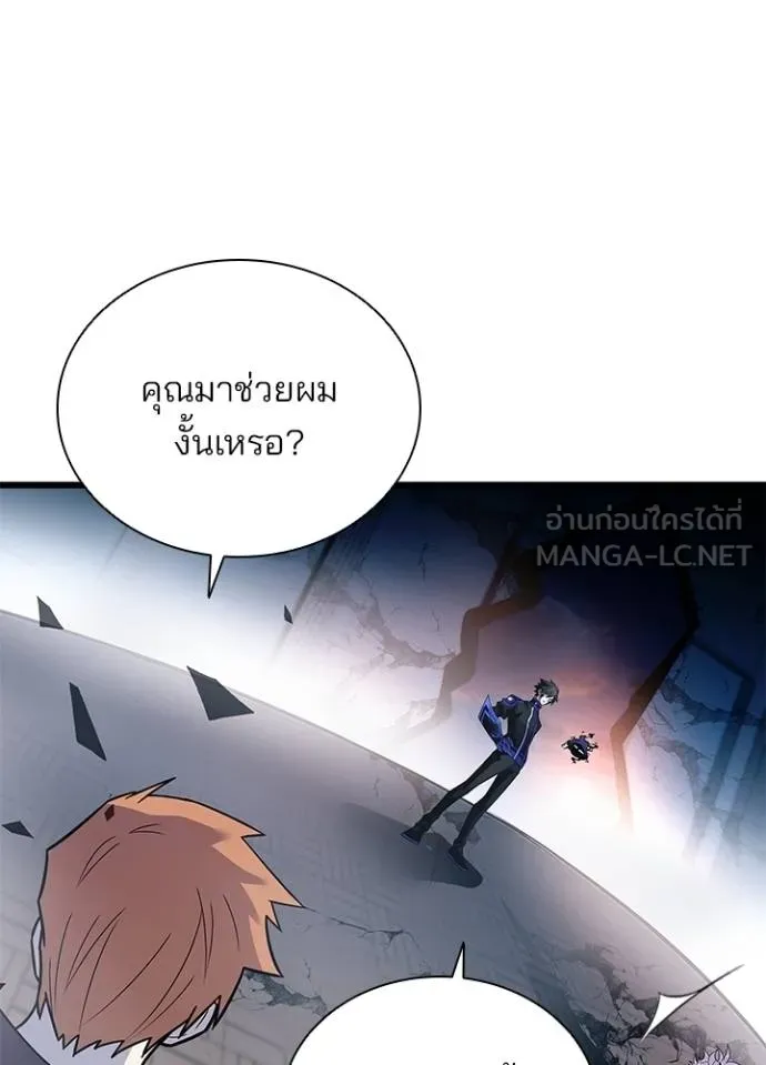 Villain to Kill ตอนที่ 175 หน้า 18