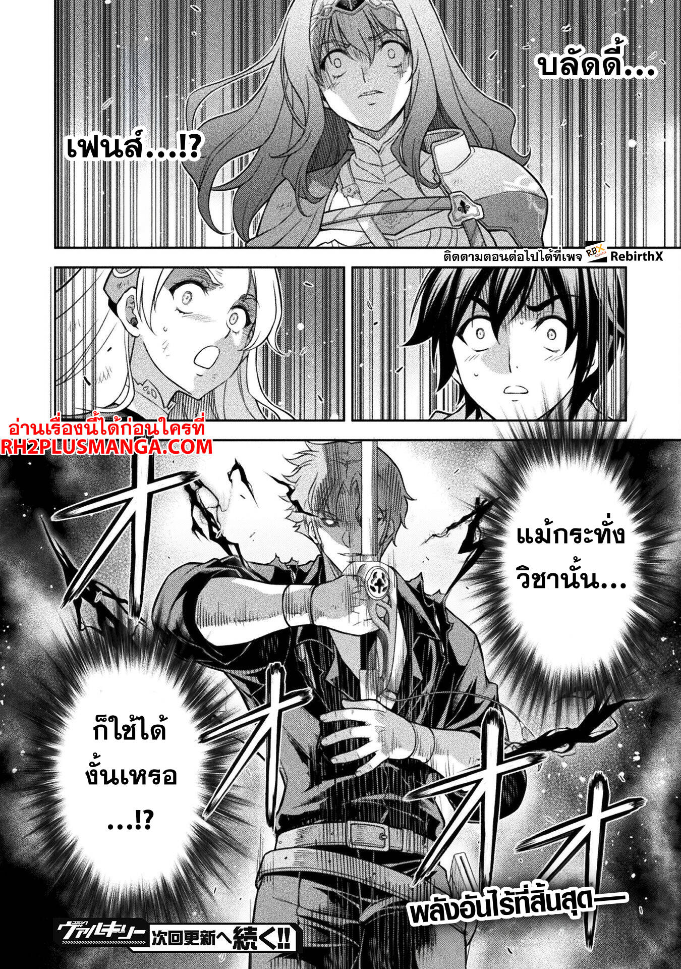 Drawing: Saikyou Mangaka wa Oekaki Skill de Isekai Musou Suru! นักวาดมังงะผู้ไร้เทียมทาน ณ แดนต่างโลก ตอนที่ 148 หน้า 16