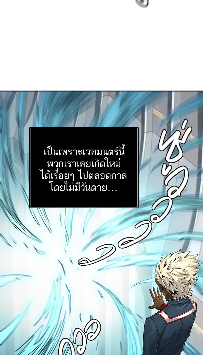 Tower of God ตอนที่ 495 หน้า 12