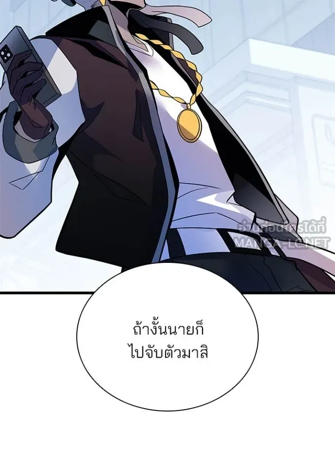 Villain to Kill ตอนที่ 183 หน้า 41