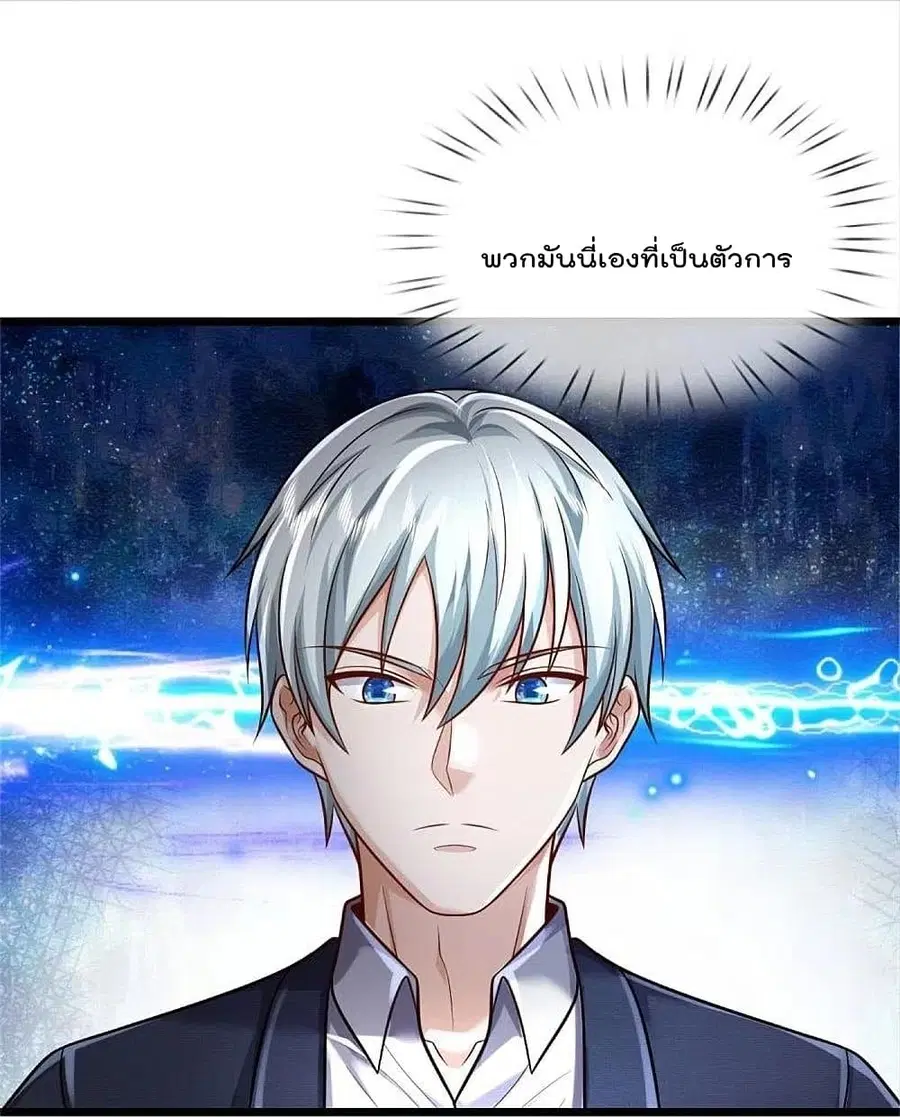 I’m the Great Immortal ตอนที่ 389 หน้า 15