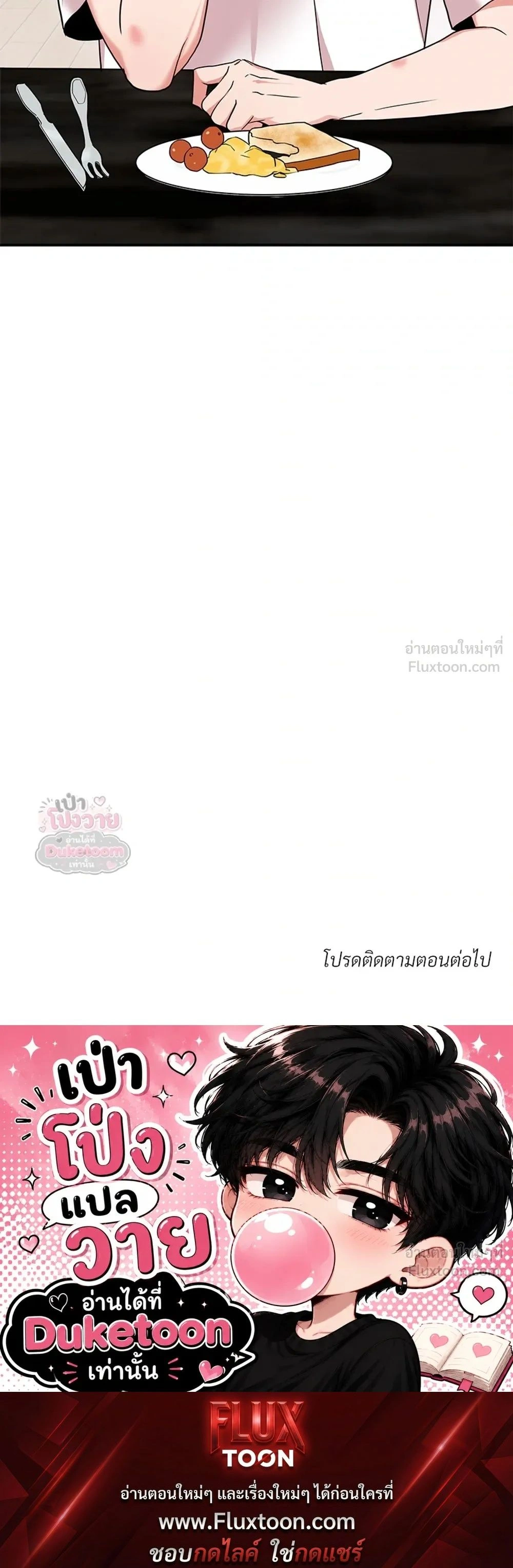 Red Candy – ปฏิบัติการชิงหัวใจ ตอนที่ 97 หน้า 22