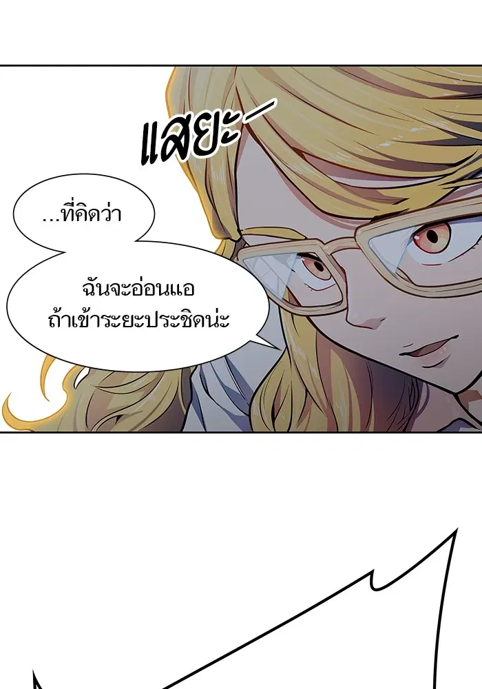 Tower of God ตอนที่ 565 หน้า 59