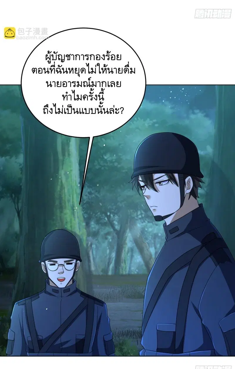 The First Order ตอนที่ 214 หน้า 38