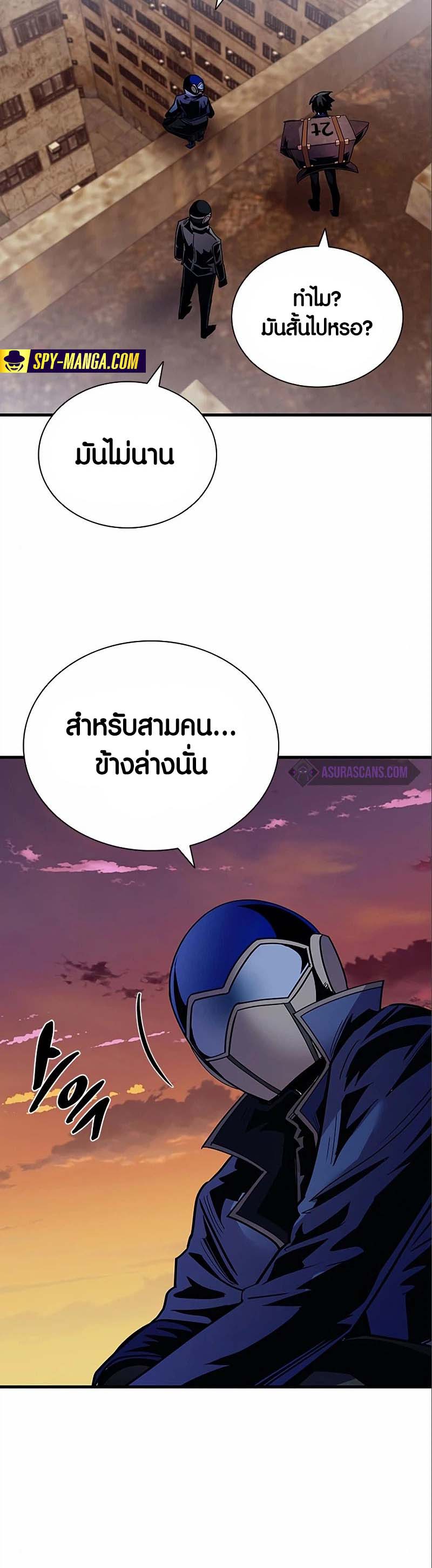 Villain to Kill ตอนที่ 123 หน้า 36
