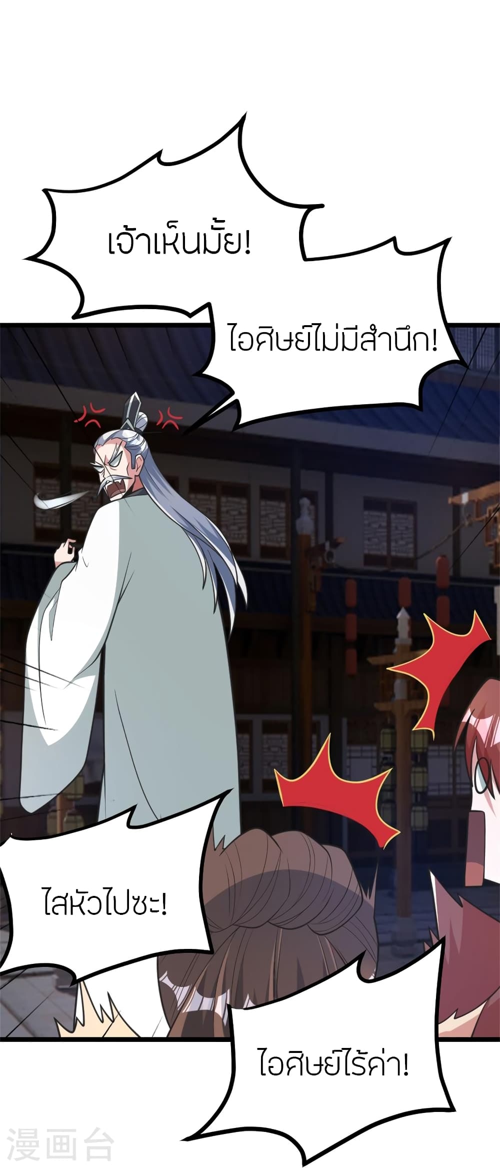 Banished Disciple’s Counterattack ราชาอมตะผู้ถูกขับไล่ ตอนที่ 414 หน้า 64