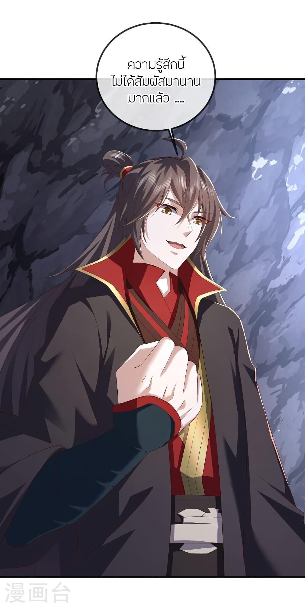 Banished Disciple’s Counterattack ราชาอมตะผู้ถูกขับไล่ ตอนที่ 519 หน้า 2