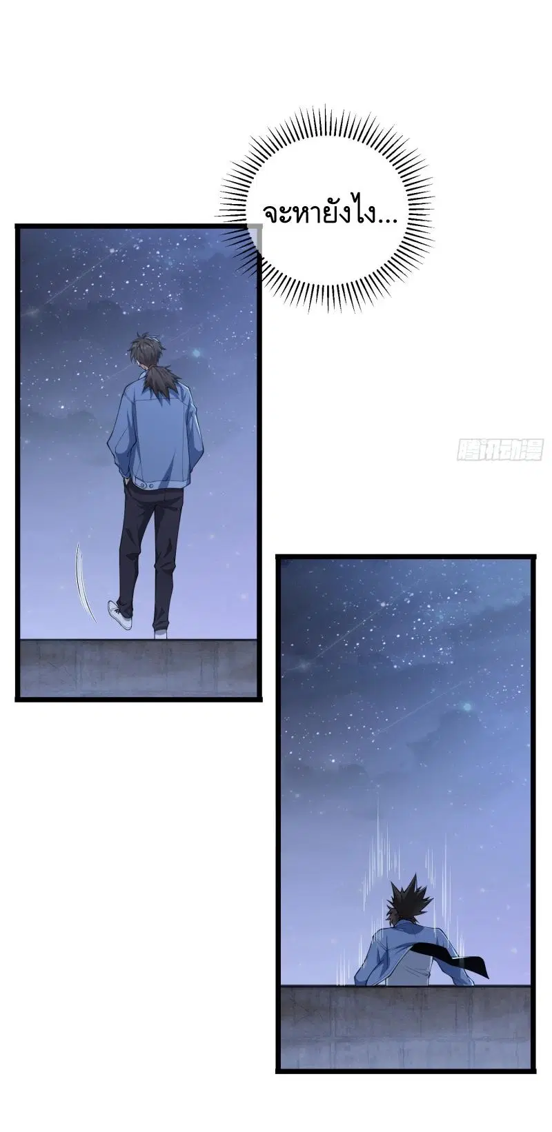 The First Order ตอนที่ 231 หน้า 13