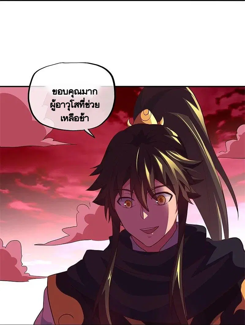 Peerless Battle Spirit ตอนที่ 372 หน้า 58