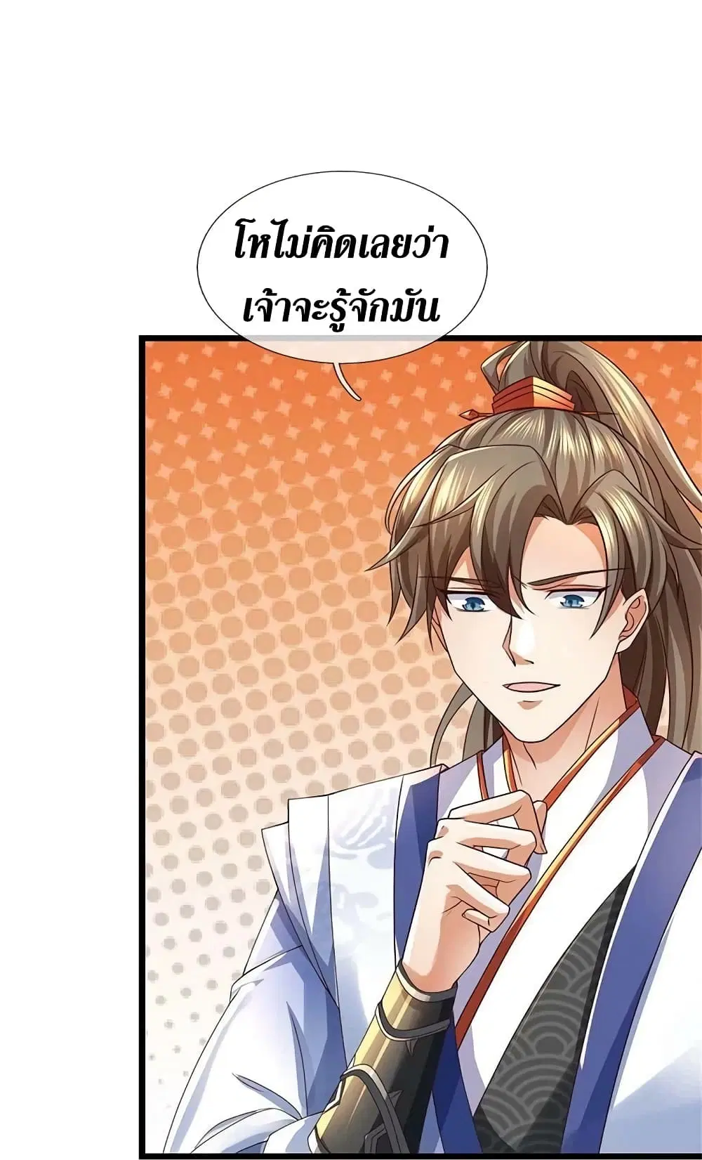 Sky Sword God ตอนที่ 573 หน้า 39