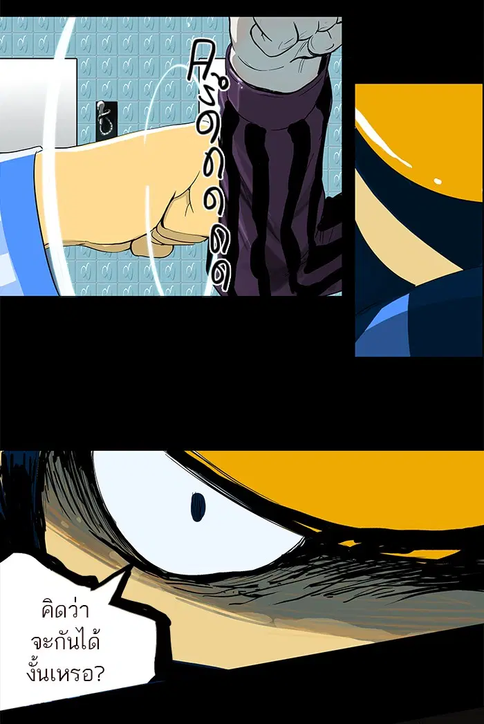 Tower of God ตอนที่ 96 หน้า 28